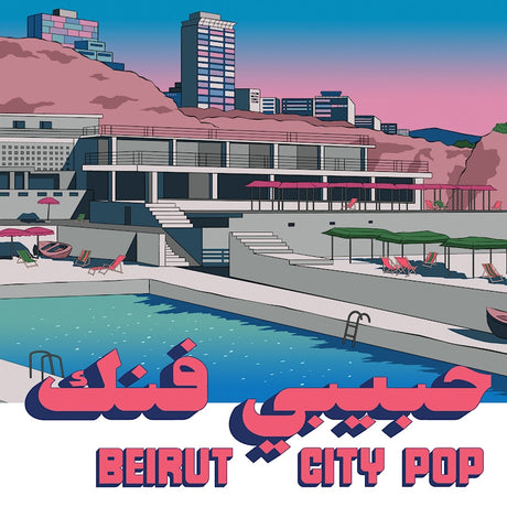 Various Artists - Habibi funk 035: beirut city comp (LP) - Velvet Music