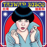 V/A (Various Artists) - Taiwan disco (LP) - Velvet Music