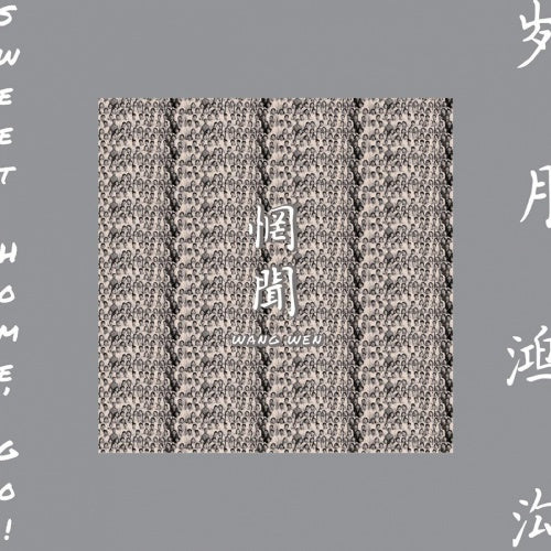 Wang Wen - Sweet home, go! (CD) - Velvet Music