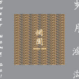 Wang Wen - Sweet home, go! (LP) - Velvet Music