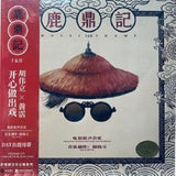 William Hu - Royal tramp i & ii (1992) (LP)