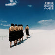 Wye Oak - The louder i call, the faster it runs (CD) - Velvet Music