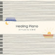 Yiruma - Healing piano (CD) - Velvet Music