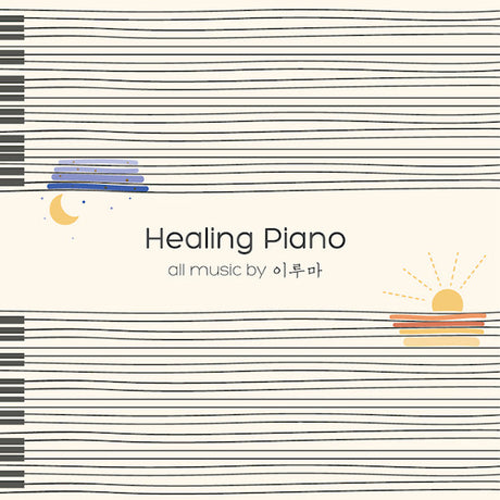 Yiruma - Healing piano (CD) - Velvet Music