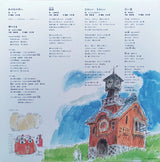 Joe Hisaishi - 千と千尋の神隠し (イメージアルバム) = Spirited Away (Image Album) (LP)