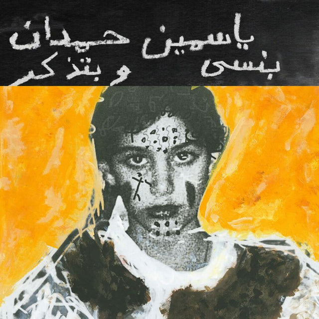 Yasmine Hamdan - I remember i forget (LP) - Velvet Music