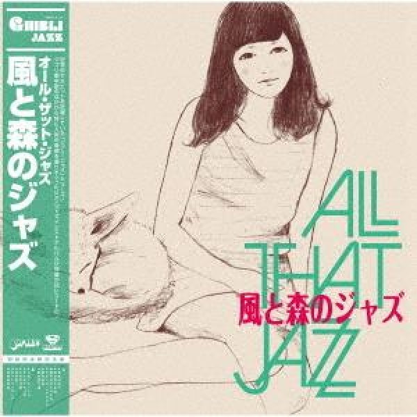All That Jazz - Kaze to mori no jazz (LP)