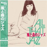 All That Jazz - Kaze to mori no jazz (LP)