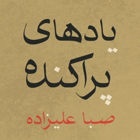 Saba Alizadeh - Scattered memories (LP)