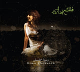 Rima - Falak (CD)