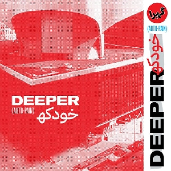 Deeper - Auto-pain (LP)