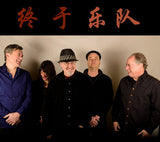 Zhongyu - "Zhongyu" est la traduction chinoise de "Enfin" (CD d'occasion)