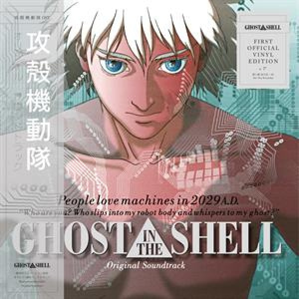 Kenji Kawai - Ghost in the shell/inclus 45 tours (LP)