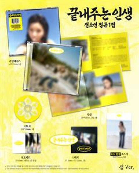Soyeon - What a wonderful life (CD)