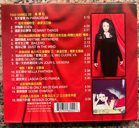 Sarah Brightman = Sarah Brightman - Eden = 重回失樂園  (tweedehands CD) - Velvet Music